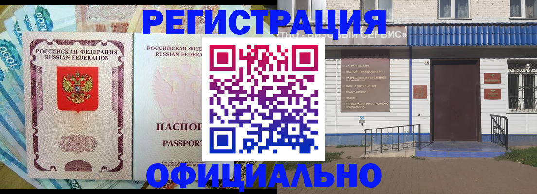 временная регистрация гарантия в Татарске