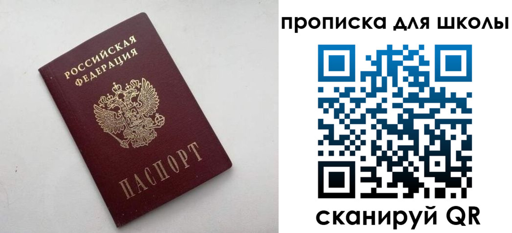 прописка в квартире в Татарске