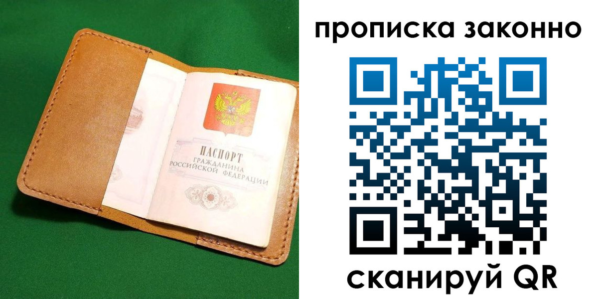 прописка 2025 в Татарске
