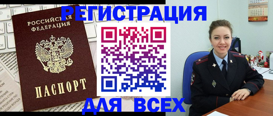 прописка для военкомата в Татарске