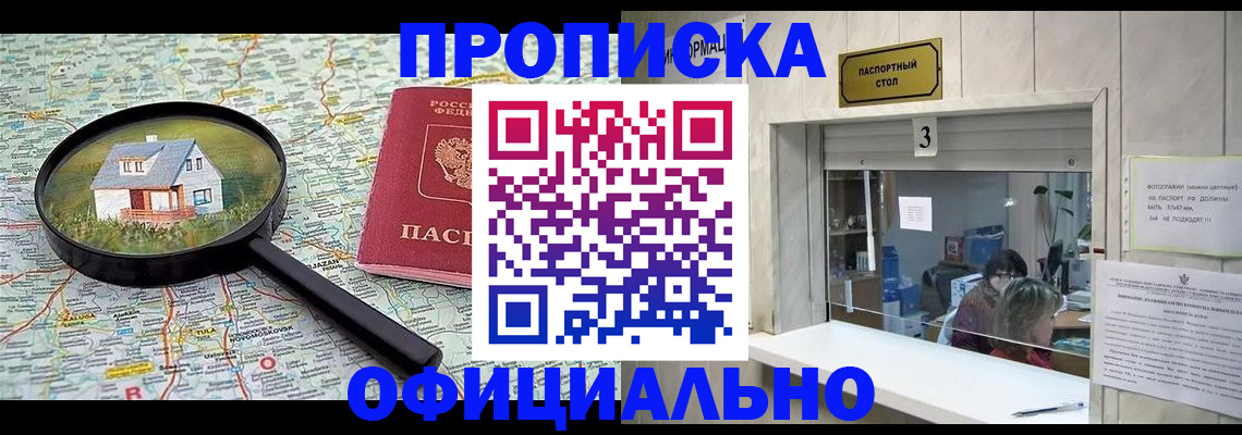 прописка иностранных граждан в Татарске