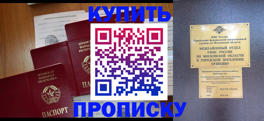 прописка в квартире в Татарске