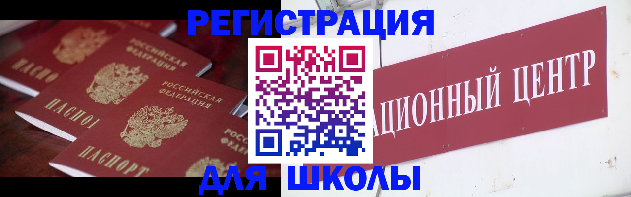 прописка штамп в Татарске