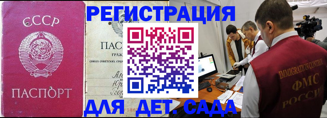 временная прописка в Татарске