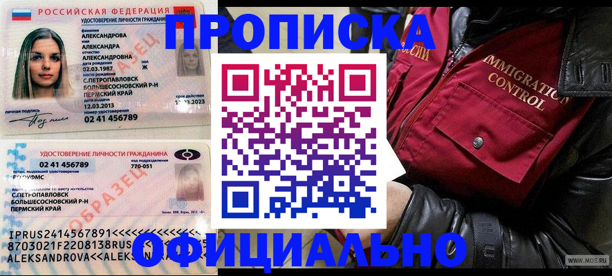 временная регистрация госуслуги в Татарске