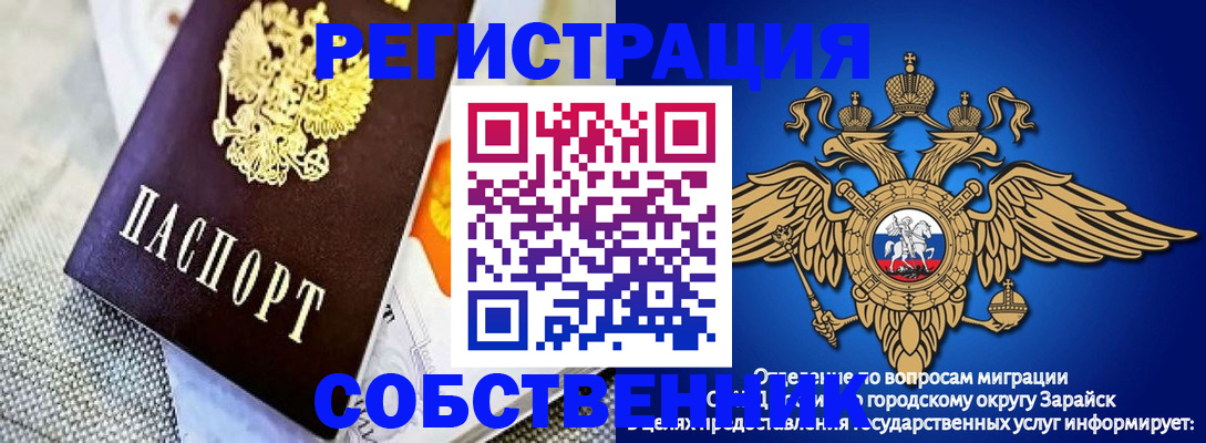 временная регистрация госуслуги в Татарске