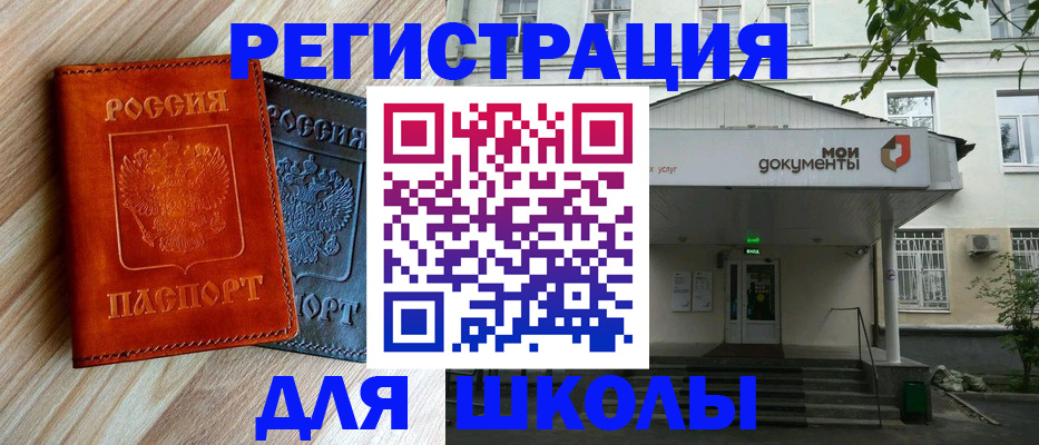 прописка паспорт в Татарске